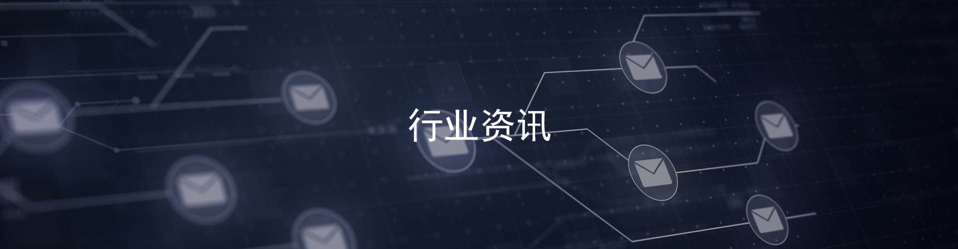 智能试剂柜RFID物联网信息资讯
